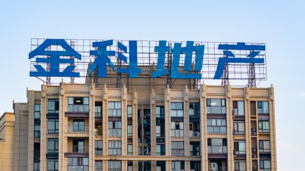 股票配资论坛是什么 金科地产上半年亏损75.22亿元，预计年内完成所有项目保交房任务